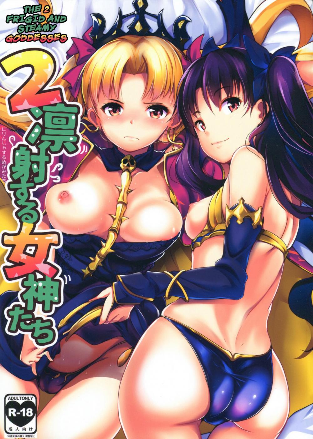 Hentai Manga Comic-The 2 Frigid and Steamy Goddesses-Read-1